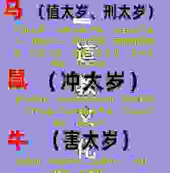 应天顺时是什么生肖？老一辈人告诉你真正的答案！
