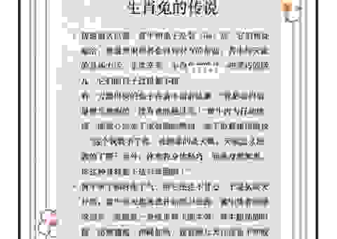 劫富济贫是什么生肖?看完这个故事你就知道了!