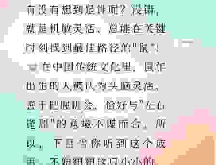 两面三刀打一准确生肖是哪个？看看你猜对了吗？