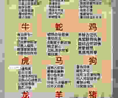 揭秘反咬一口指什么生肖？属这个生肖的人要小心了！