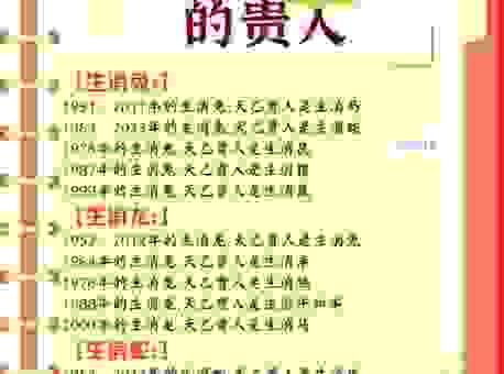 九死一生打一生肖的谜题分析，生肖属性帮你找到它