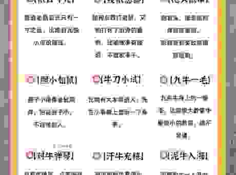 揭秘囫囵吞枣是什么生肖？原来跟这个动物有关！