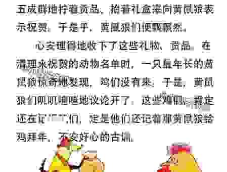 苦海无边代表什么生肖?看完这个视频你就明白了!