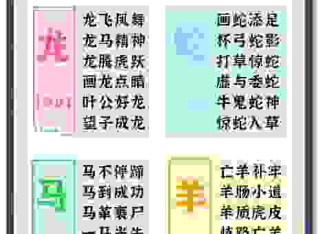生肖谜题：花红柳绿不夜天是什么生肖代表的含义