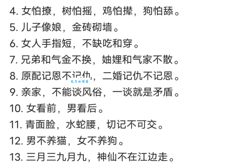 绿林好汉抓盗贼猜生肖怎么猜?教你准确判断!