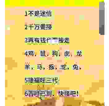 勾三搭四打一个生肖的谜底揭晓!看看你猜对了吗?