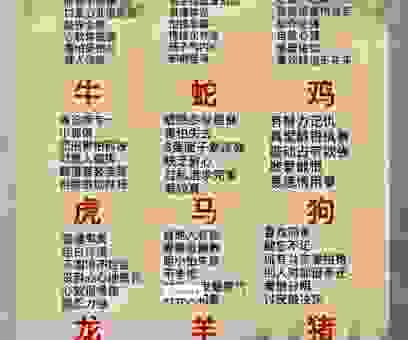奈何桥头打一准确生肖到底是什么？生肖的准确解析！