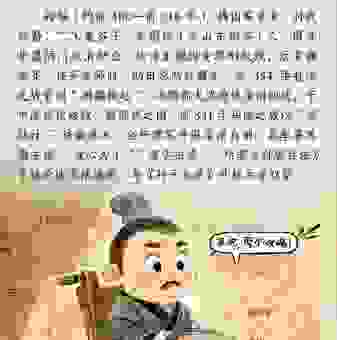 围魏救赵的生肖有什么含义？背后的故事你知道吗？