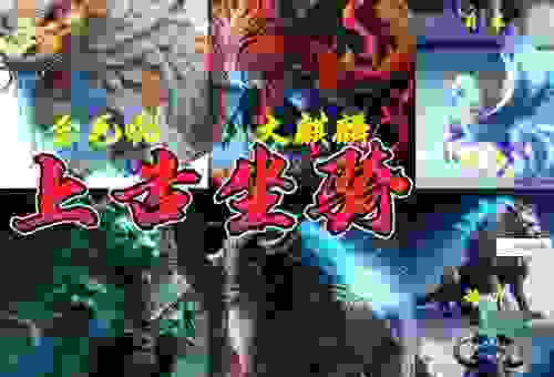 吼是什么生肖动物？民间传说中它的身份很神秘！