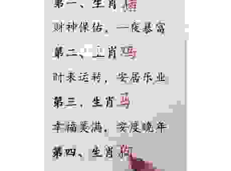 刀枪不入打一准确生肖猜谜答案是哪个？快来看看！