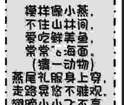 青黄不接打一个生肖动物的谜语怎么解?这个生肖最符合