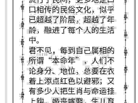 偷鸡摸狗打一个生肖是什么?答案绝对让你意想不到
