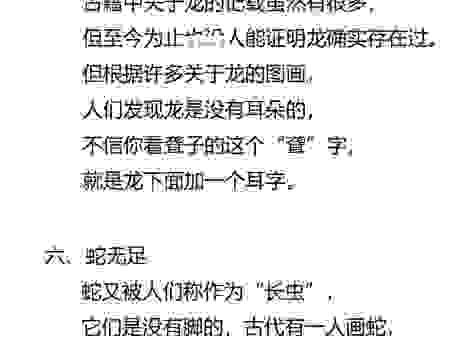 为什么说后继有人打一个准确生肖是这个生肖？