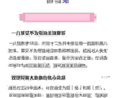 夺人之爱打一准确生肖怎么猜？生肖谜语解析帮你找到答案！