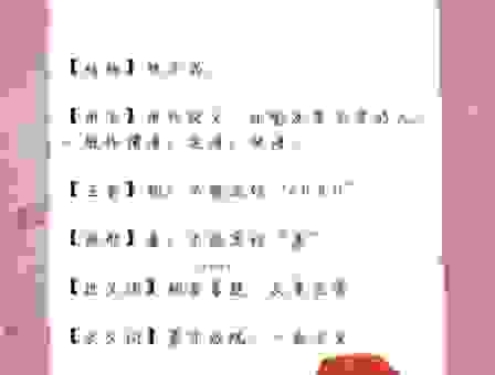 暖傍离宁静拂桥是什么生肖？这个谜语背后的真实答案！
