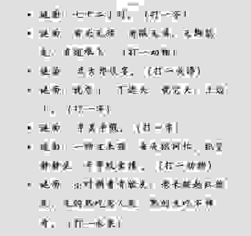 猜谜韶光似箭打一正确生肖的技巧!原来答案这么简单!