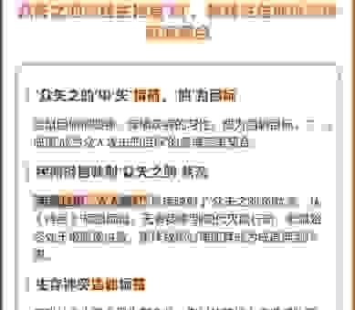 众矢之的是什么生肖？用这个方法轻松找出正确答案！