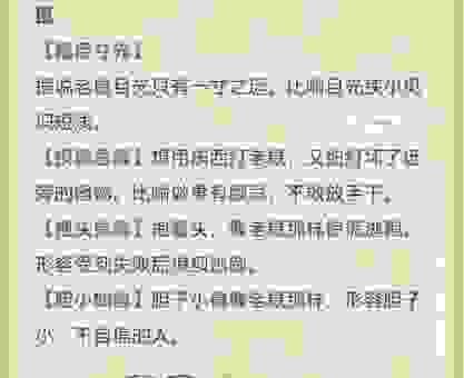 众矢之的是什么生肖？用这个方法轻松找出正确答案！