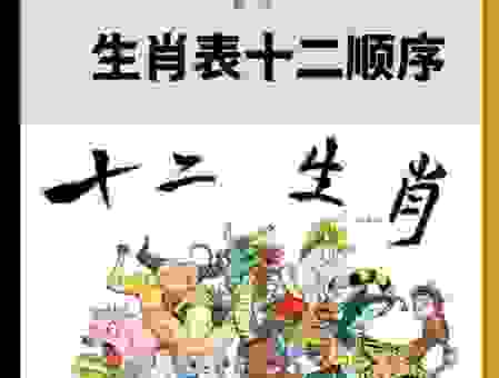 梦里水乡代表的生肖属相是什么？高手告诉你答案