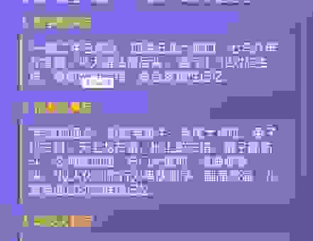 轻松猜中一息善存打一生肖！这个口诀你一定要知道