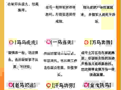 轻松猜中一息善存打一生肖！这个口诀你一定要知道