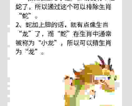 知人善任的动物打正确生肖如何猜？看懂生肖特征很简单！
