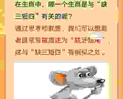赶尽杀绝猜生肖怎么猜？生肖的最佳答案就在这里！