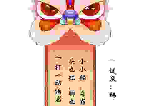 猜灯谜十分春色三五开打一最佳生肖公布了