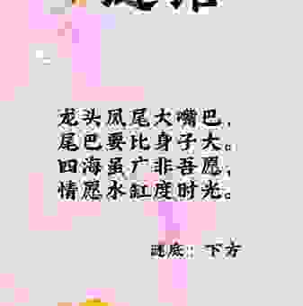 猜灯谜十分春色三五开打一最佳生肖公布了