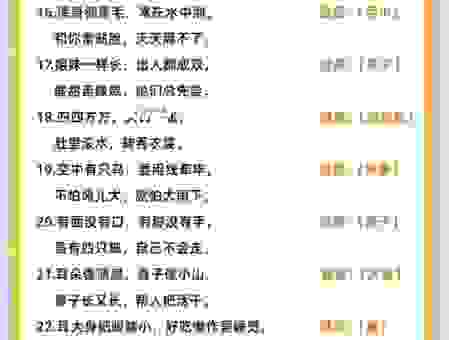 趣味猜谜微不足道打一正确生肖怎么解?答案绝对让你想不到!