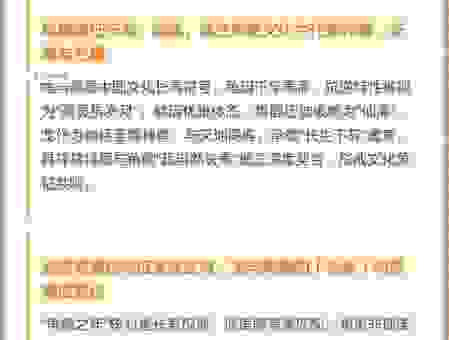 龟鹤之年打一生肖的寓意解析，看完别忘了告诉朋友！