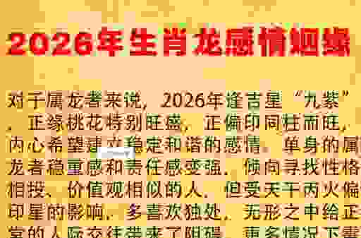 龙凤呈祥是什么生肖?原来代表着这对生肖的姻缘!