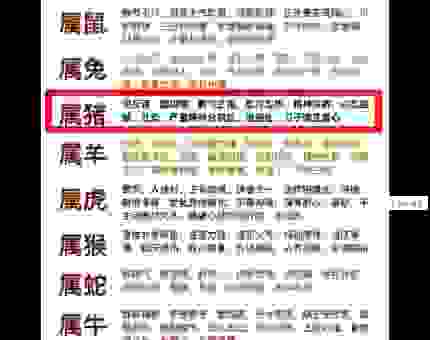 桃李争艳指什么生肖?生肖属性分析带你猜谜!