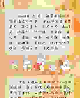 为什么中秋明月照四方是什么生肖？资深专家为你解读！
