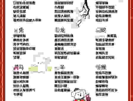 怎样判断红颜知己是什么生肖?教你从性格特点来分析!