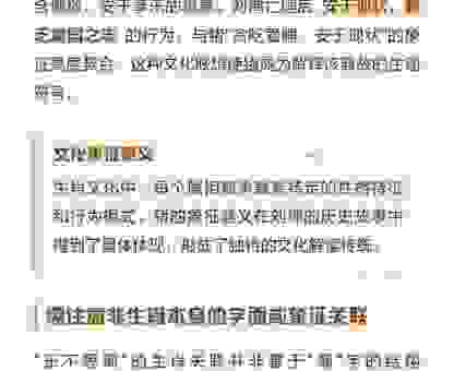 乐不思蜀打一个生肖的答案是什么？生肖的秘密大公开！