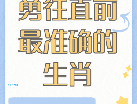 痛定思痛打一生肖最准确的解释，快来看你属什么？
