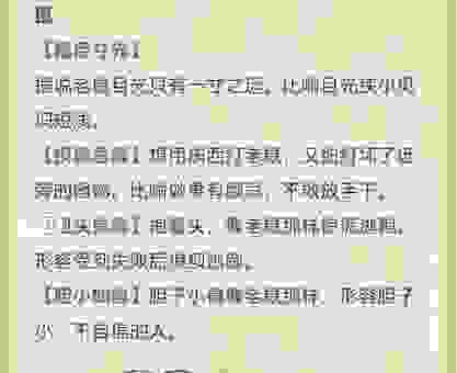 手到擒来是指什么生肖动物？答案让你意想不到