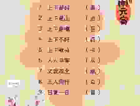 猜灯谜:轻而易举是什么生肖?老一辈都说准!