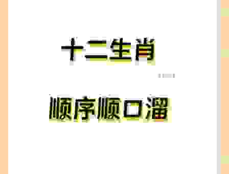 猜灯谜：轻而易举是什么生肖？老一辈都说准！