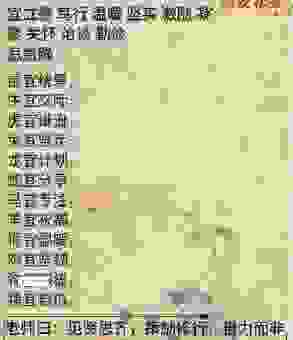 奴颜婢膝形容的生肖是哪个?揭秘背后真正含义!