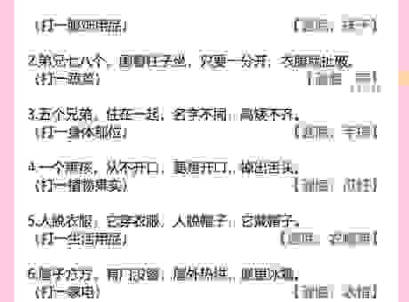 猜谜语同舟共济打一正确生肖,资深专家来教你!