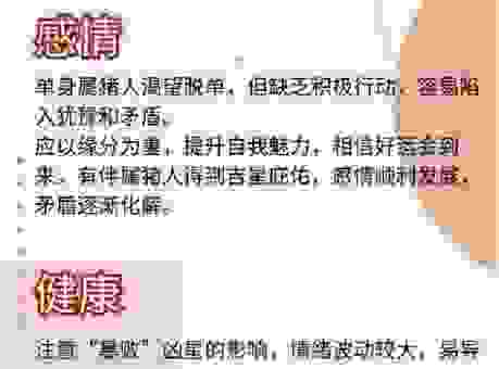 厉行节约是什么生肖？属猪的人竟然也开始精打细算！