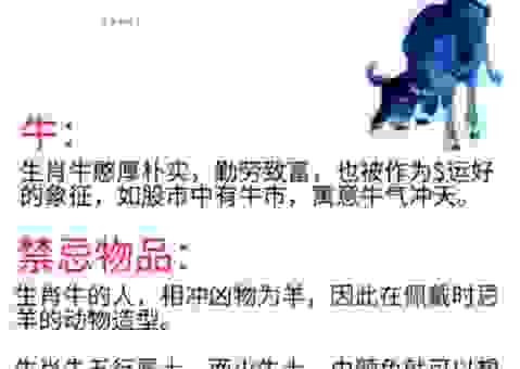 问:锦绣前程代表什么生肖?答:这三个生肖最有福气!