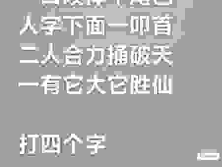 从者如云打一生肖是什么？深度解析这个谜语的真正答案！