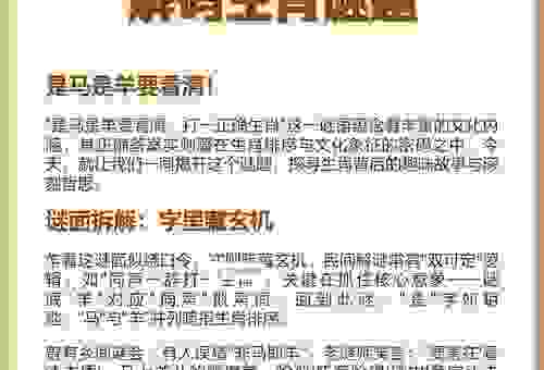 从者如云打一生肖是什么?深度解析这个谜语的真正答案!
