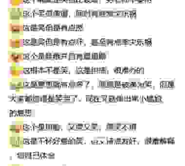 群情激昂的意思怎么理解?看这个例子马上就明白了!