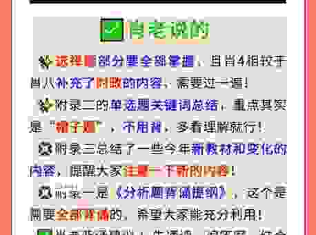六根清净打一生肖的正确答案是哪个？生肖谜题猜猜看！