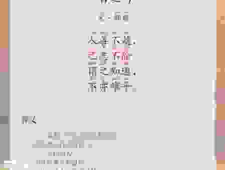 嫉恶好善什么意思？通俗易懂地告诉你这个成语的意思