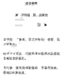 嫉恶好善什么意思?通俗易懂地告诉你这个成语的意思
